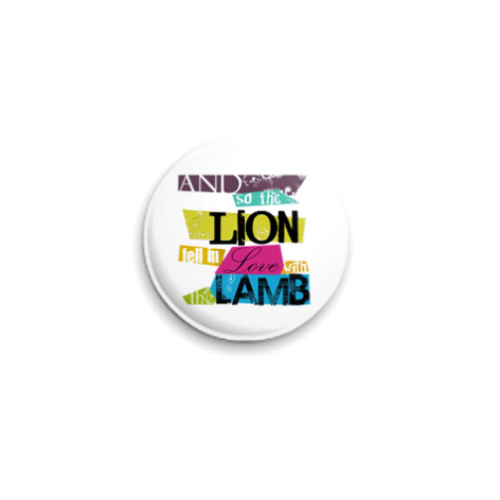 Значок 25мм Lion and lamb bright