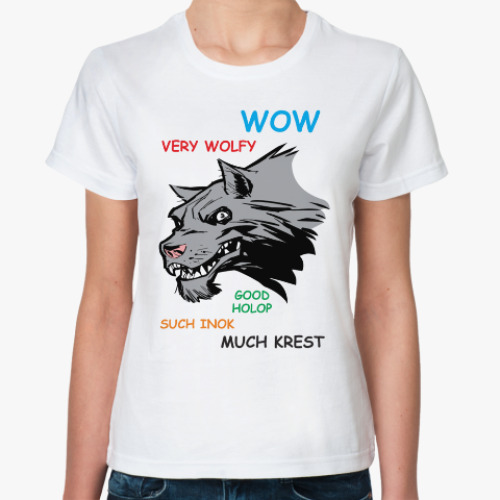 Классическая футболка Серый волк