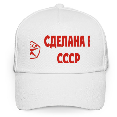 Кепка бейсболка Сделанна в СССР
