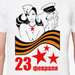 23 февраля