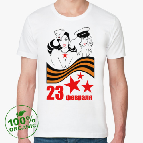 Футболка из органик-хлопка 23 февраля