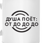 От до до до