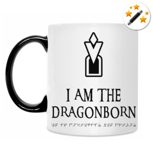 Кружка-хамелеон Dragonborn Skyrim