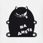 На диете