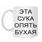 'БУХАЯ'