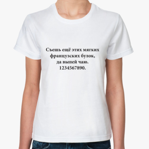 Классическая футболка  'Type test'
