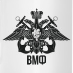 ВМФ