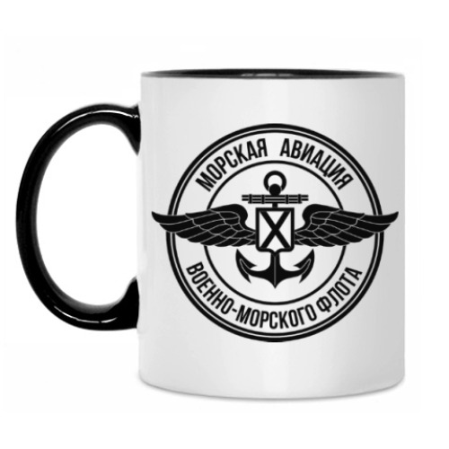 Кружка Морская авиация