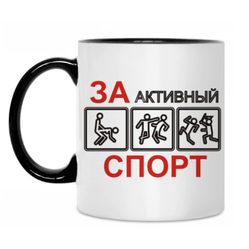 Кружка За активный спорт