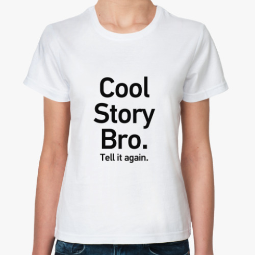 Классическая футболка Cool Story Bro. Tell it again.