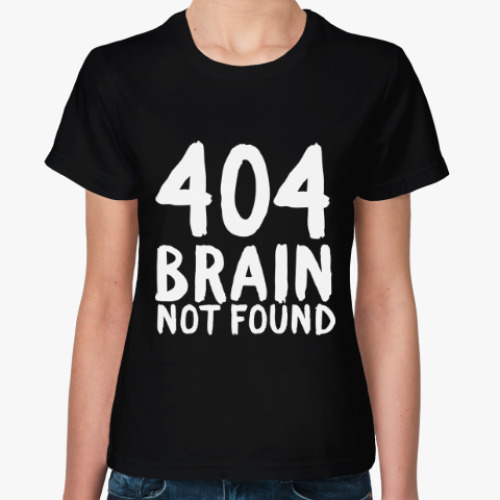 Женская футболка 404 brain not found