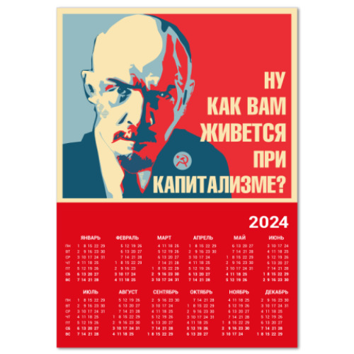 Календарь Ленин