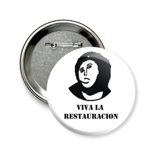 Значок 58мм  Viva la restauration