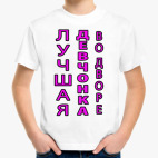 Детская футболка