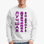 Свитшот
