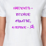 Наглость...