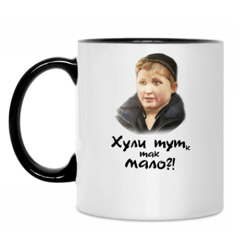 Кружка Опасный поцык