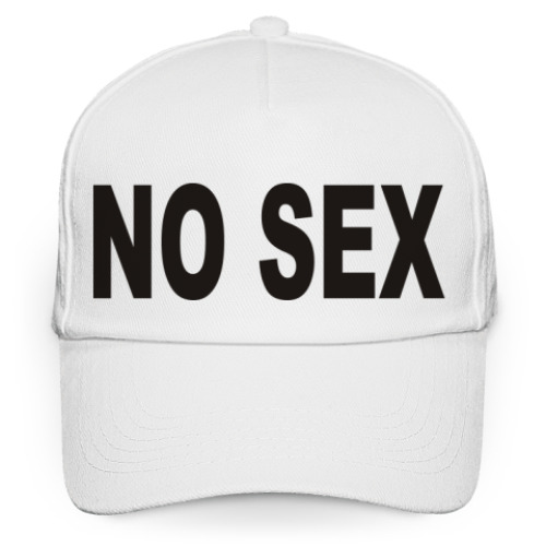 Кепка бейсболка NO SEX