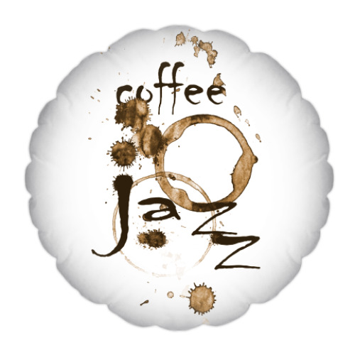 Подушка Любителям слушать джаз за чашечкой кофе