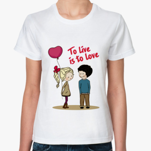 Классическая футболка Жизнь и любовь