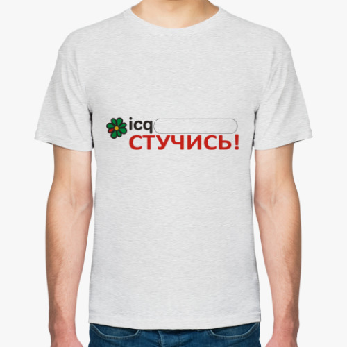 Футболка icq Стучись