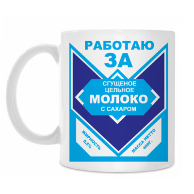 Kruzhka Sgushenka Kupit Na Printdirect Ru 3065997 13