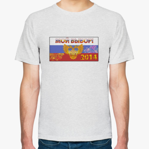 Футболка РПГ-клуб 'Мой выбор!'