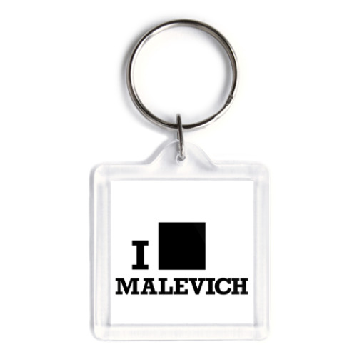 Брелок  Malevich