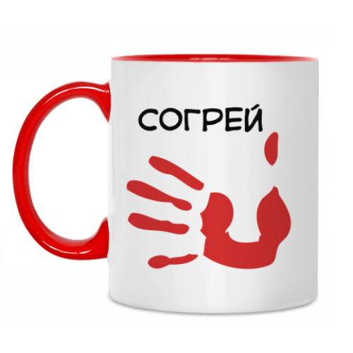Кружка 'Согрей руки'