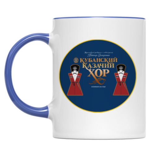 Кружка Кубанский Казачий Хор