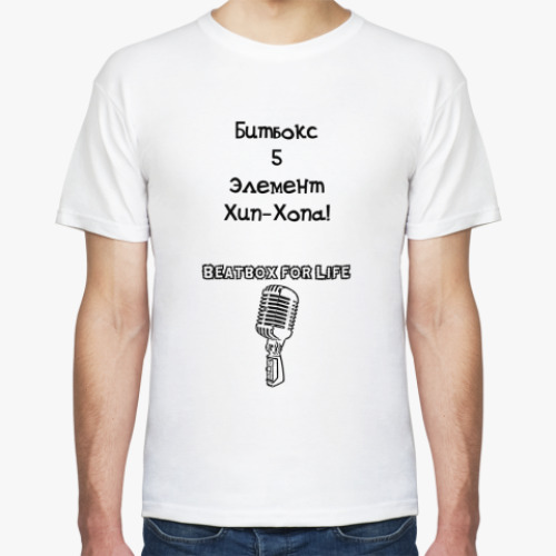 Футболка 5 элемент