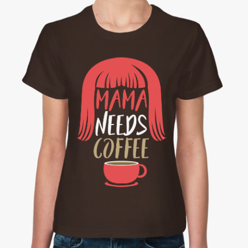 Женская футболка Маме надо кофе