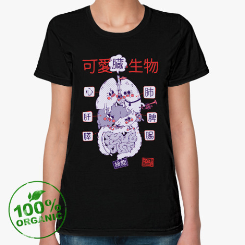 Женская футболка из органик-хлопка Kawaii Organs