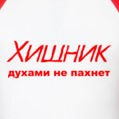 Принт Мужская футболка реглан, бел/красн