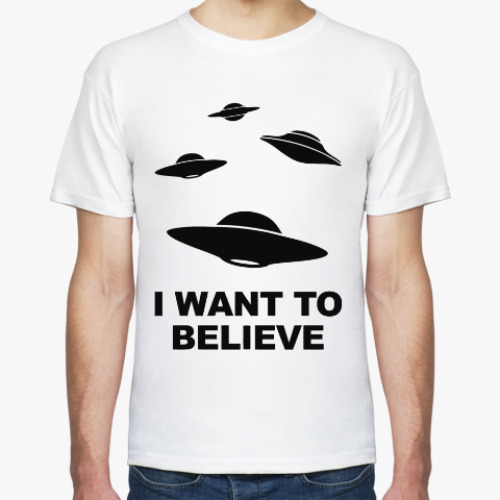 Футболка I Want to Believe (X-Files)