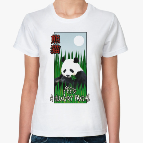 Классическая футболка Накорми панду