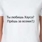 Антихаус
