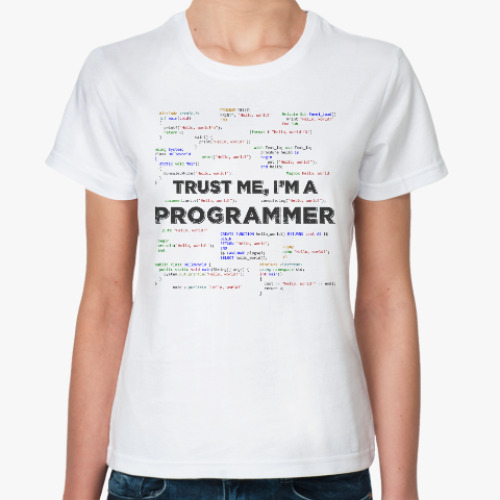 Классическая футболка Trust me, i'm a PROGRAMMER