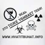 Что убивает тебя?