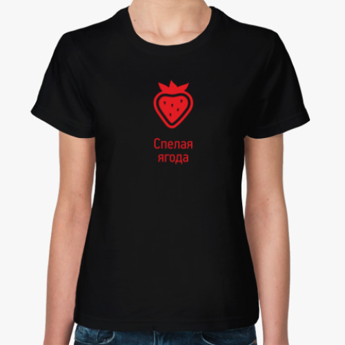 Женская футболка Спелая ягода