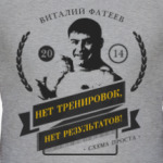 Чемпионы по бодибилдингу: Виталий Фатеев