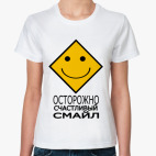 Осторожно, смайл