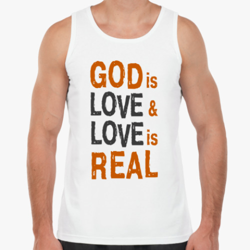 Майка "Бог есть любовь, а любовь реальна!"