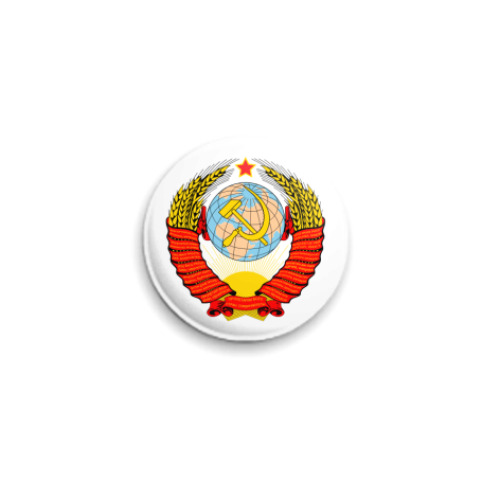 Значок 25мм Герб СССР