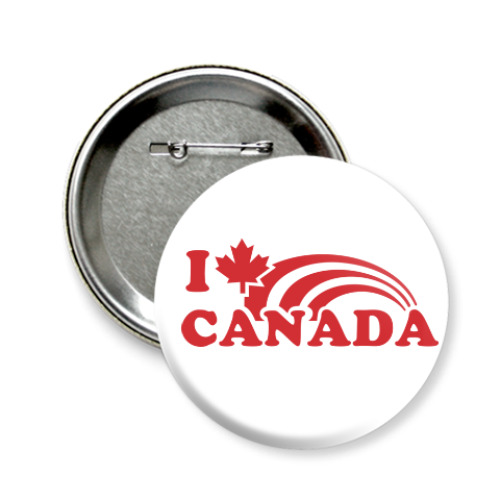 Значок 58мм I love Canada.(Я люблю Канаду)
