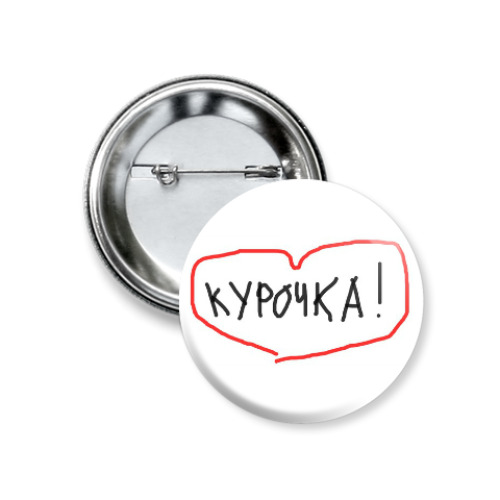 Значок 37мм Курочка