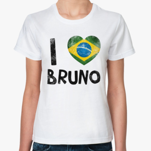 Классическая футболка  I LOVE BRUNO