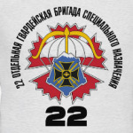 22гв. ОБрСпН ГРУ