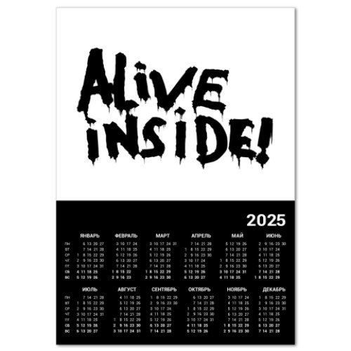 Календарь alive inside