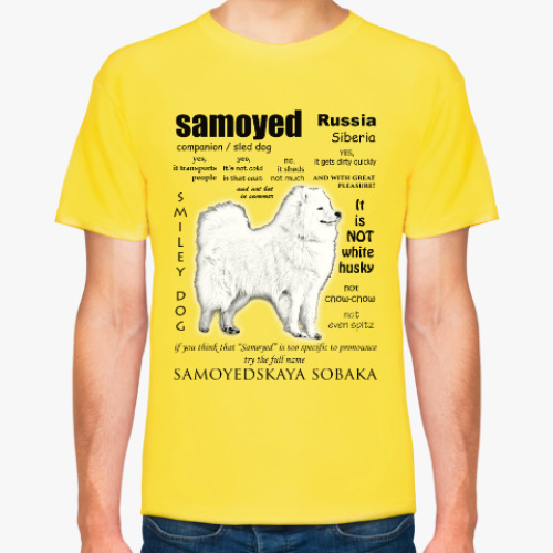 Футболка FAQ. Adult Samoyed